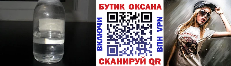 БУТИРАТ 1.4BDO Кодинск