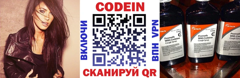 Кодеиновый сироп Lean напиток Lean (лин)  наркотики  Кодинск 