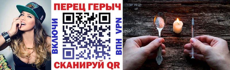 ГЕРОИН Heroin это как зайти Кодинск
